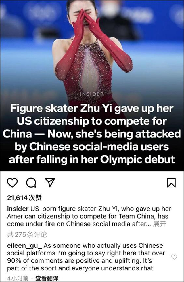 谷爱凌有血性！帮朱易回怼美国媒体，安贤洙请韩国网友放过他家人休闲区蓝鸢梦想 - Www.slyday.coM