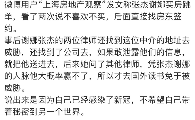 张杰和谢娜被曝跳单买房,疑因中介费过高所致,全网呼吁取消中介休闲区蓝鸢梦想 - Www.slyday.coM 张杰和谢娜被曝跳单买房,疑因中介费过高所致,全网呼吁取消中介休闲区蓝鸢梦想 - Www.slyday.coM