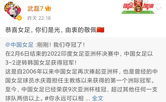 史诗级逆转！中国女足抢占热搜前八，韩媒：30年的梦破碎休闲区蓝鸢梦想 - Www.slyday.coM