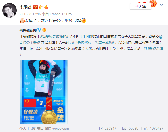 谷爱凌夺冠后晒视频分享喜悦，黄晓明、甄子丹、苏翊鸣等发文祝贺休闲区蓝鸢梦想 - Www.slyday.coM