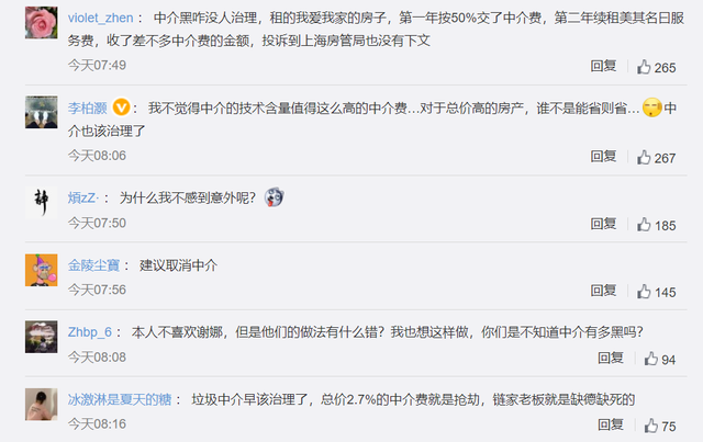 张杰和谢娜被曝跳单买房,疑因中介费过高所致,全网呼吁取消中介休闲区蓝鸢梦想 - Www.slyday.coM 张杰和谢娜被曝跳单买房,疑因中介费过高所致,全网呼吁取消中介休闲区蓝鸢梦想 - Www.slyday.coM