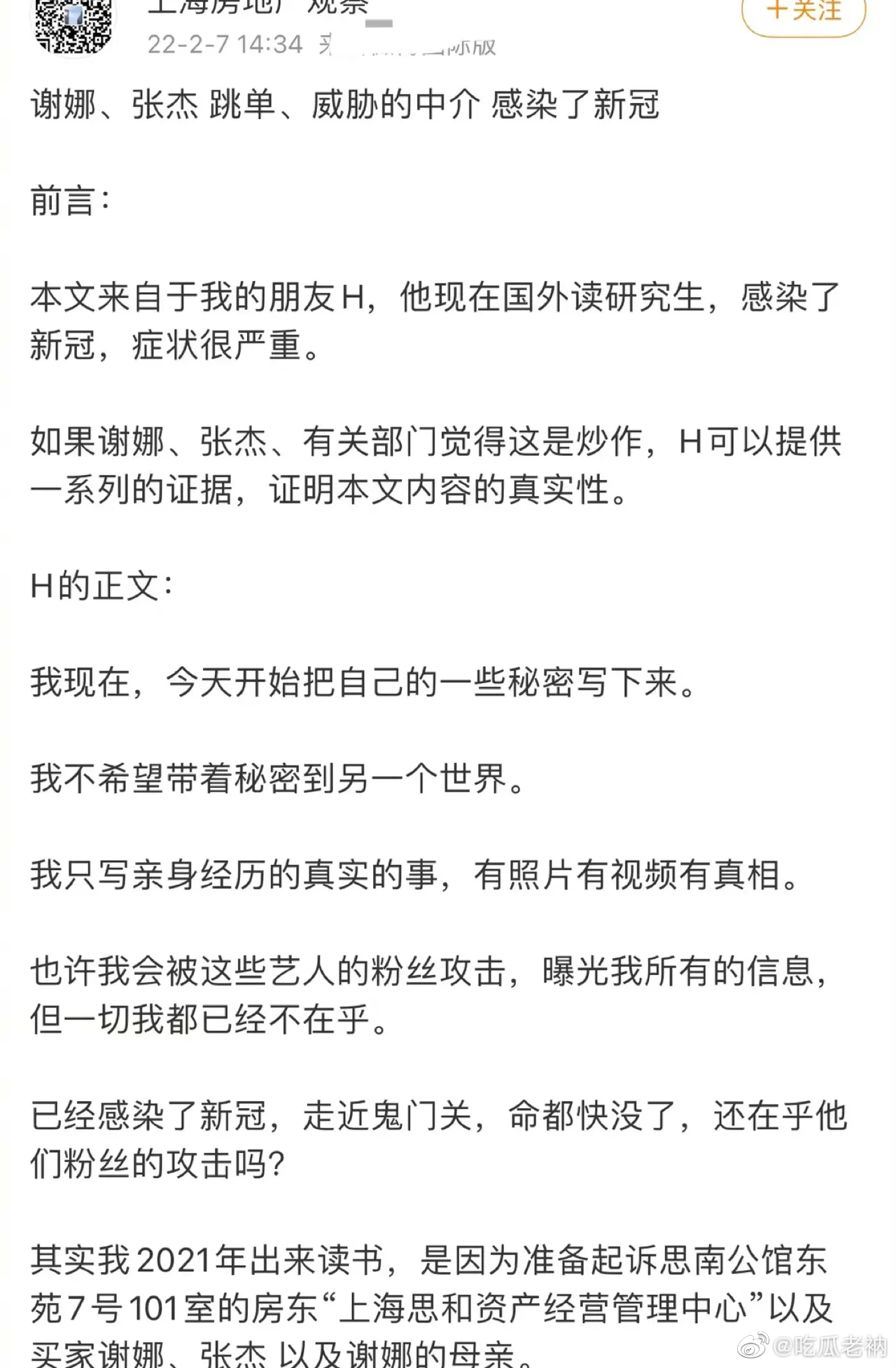 张杰谢娜买房被曝“跳单”这事，目前他们还没回应，但尴尬的是……休闲区蓝鸢梦想 - Www.slyday.coM