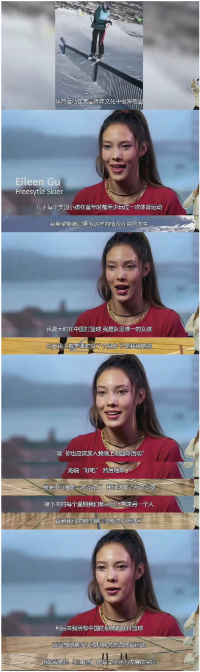 会打篮球爱交朋友,能拿金牌还是广告宠儿,谷爱凌跟中国双向奔赴休闲区蓝鸢梦想 - Www.slyday.coM 会打篮球爱交朋友,能拿金牌还是广告宠儿,谷爱凌跟中国双向奔赴休闲区蓝鸢梦想 - Www.slyday.coM