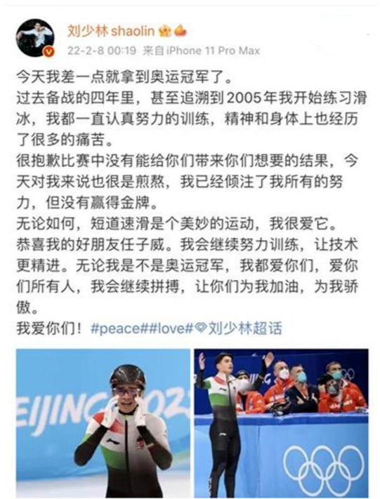 刘少林为何被判了犯规？韩国网友愤愤不平，对中国教练恶语相向休闲区蓝鸢梦想 - Www.slyday.coM