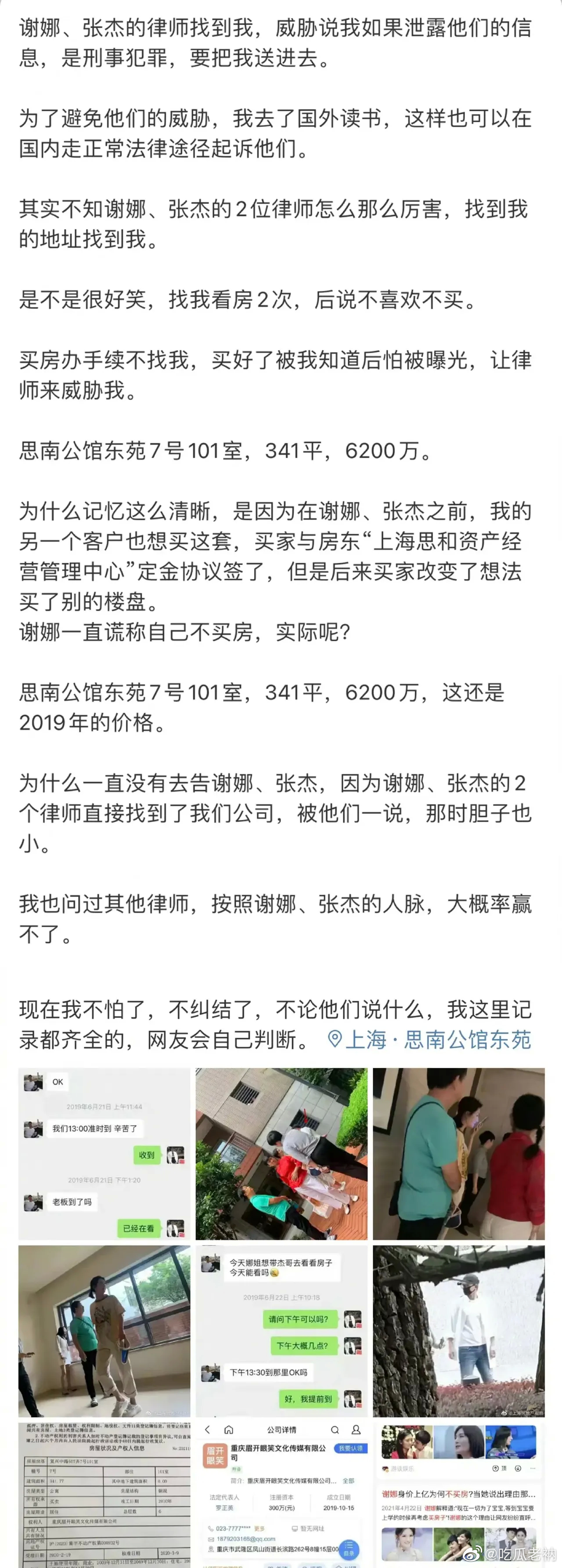 张杰谢娜买房被曝“跳单”这事，目前他们还没回应，但尴尬的是……休闲区蓝鸢梦想 - Www.slyday.coM