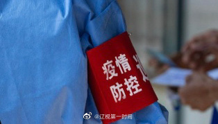 葫芦岛新增1例本土确诊病例 即日起 辽宁绥中县辖区内人员非必要不出县 葫芦岛市民尽量不出市休闲区蓝鸢梦想 - Www.slyday.coM