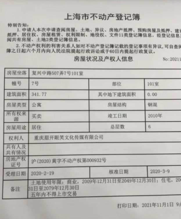 张杰和谢娜被曝跳单买房,疑因中介费过高所致,全网呼吁取消中介休闲区蓝鸢梦想 - Www.slyday.coM 张杰和谢娜被曝跳单买房,疑因中介费过高所致,全网呼吁取消中介休闲区蓝鸢梦想 - Www.slyday.coM