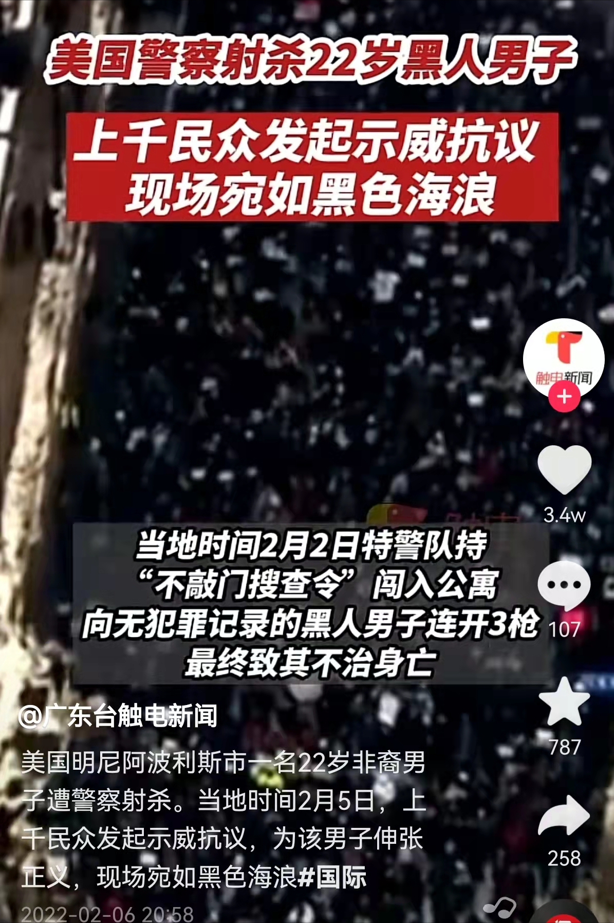 美国又乱了！无辜黑人男子被警察射杀，大批群众涌上街头发表抗议休闲区蓝鸢梦想 - Www.slyday.coM