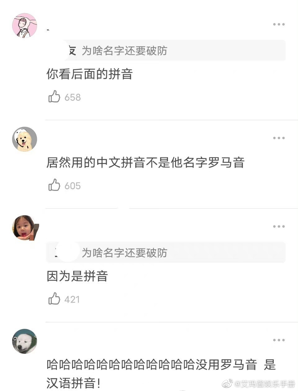 罗马音 罗马音最新消息 新闻 图片 视频 聚合阅读 新浪网