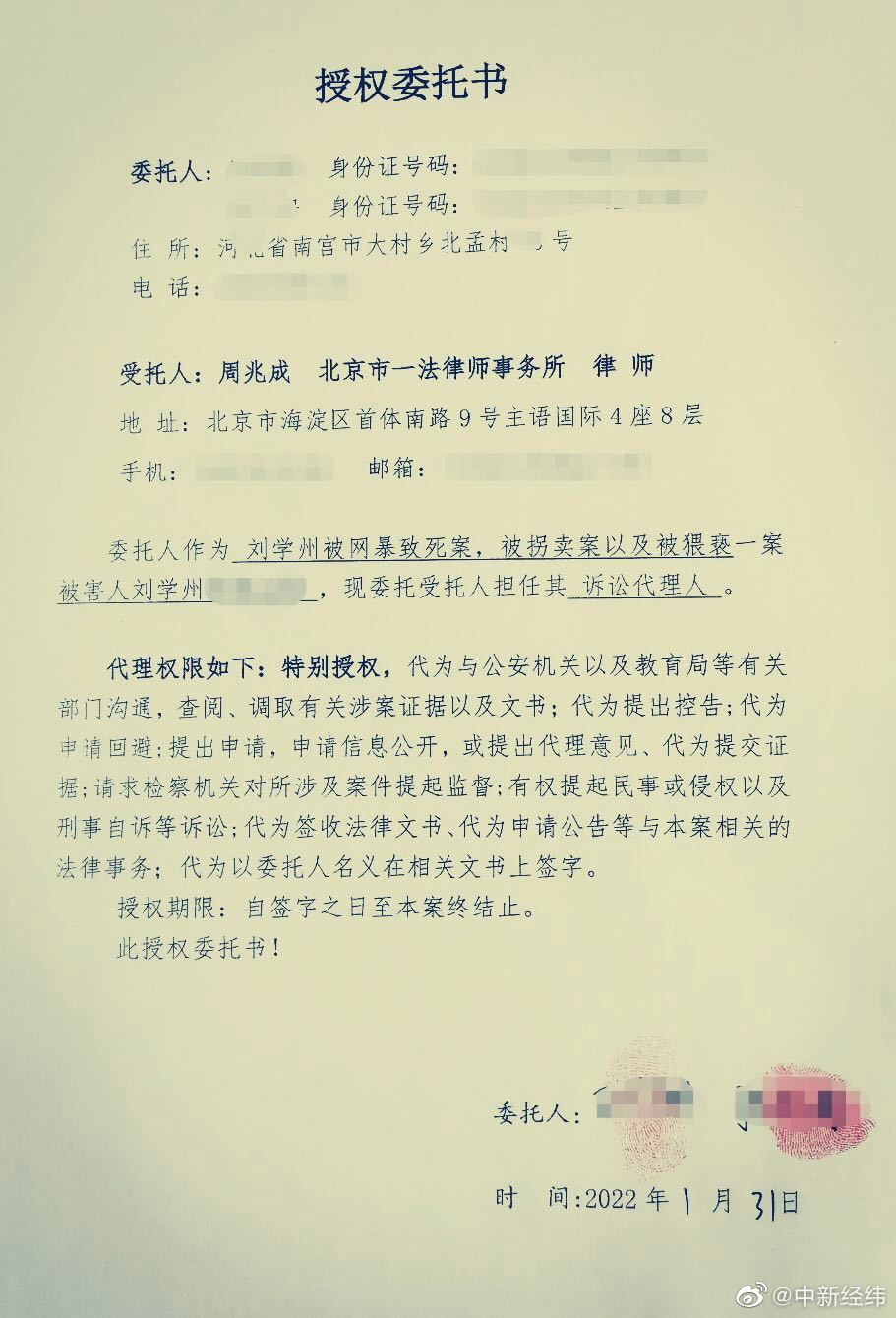 “寻亲男孩”刘学州自杀去世 刘学州收养方亲属委托律师起诉网暴者休闲区蓝鸢梦想 - Www.slyday.coM