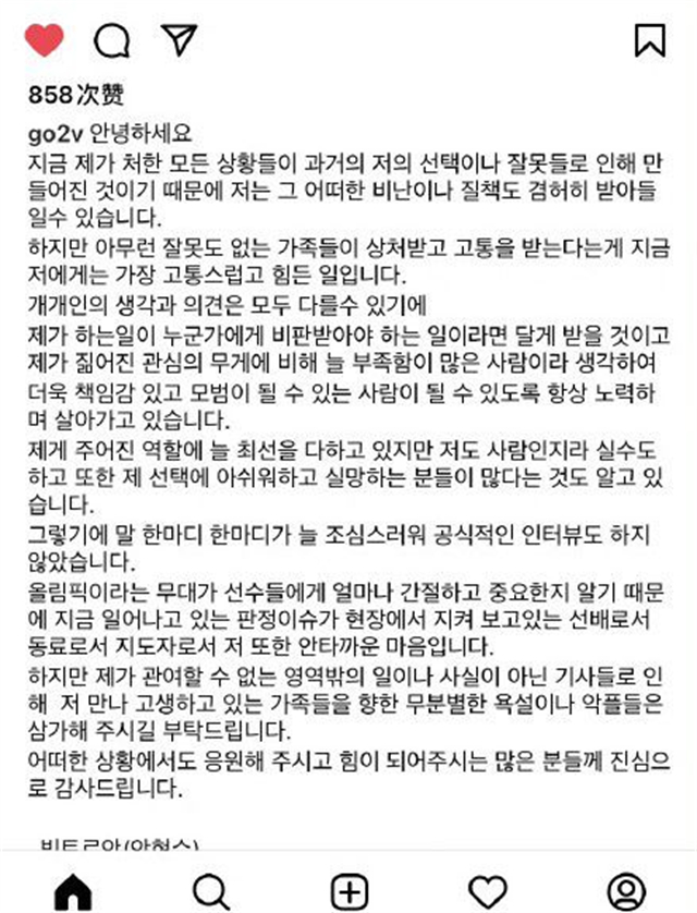 谷爱凌有血性！帮朱易回怼美国媒体，安贤洙请韩国网友放过他家人休闲区蓝鸢梦想 - Www.slyday.coM