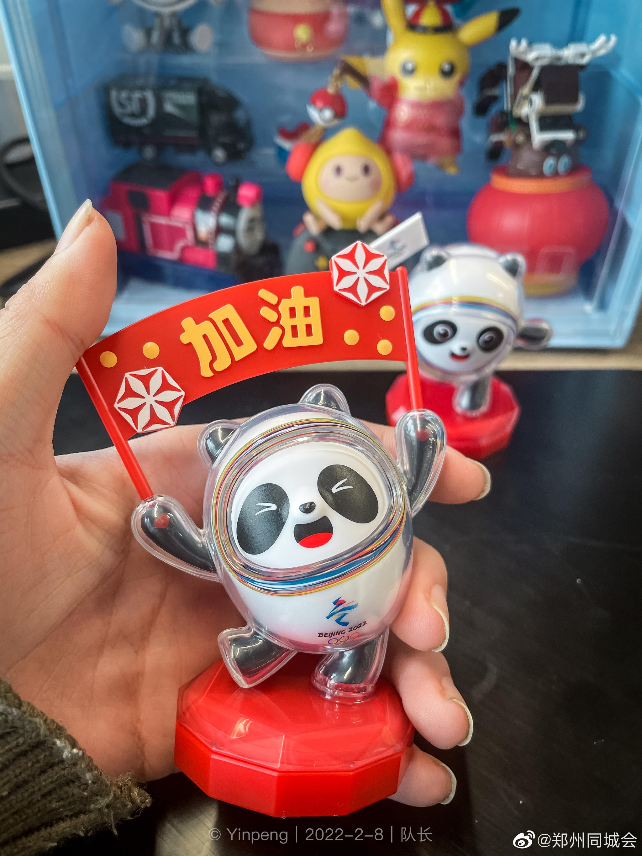 队长也有冰墩墩了你们有冰墩墩了嘛