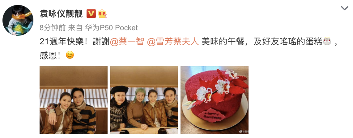 张智霖庆祝结婚21周年,将袁咏仪紧搂怀中,相爱超30年却未办婚礼休闲区蓝鸢梦想 - Www.slyday.coM 张智霖庆祝结婚21周年,将袁咏仪紧搂怀中,相爱超30年却未办婚礼休闲区蓝鸢梦想 - Www.slyday.coM