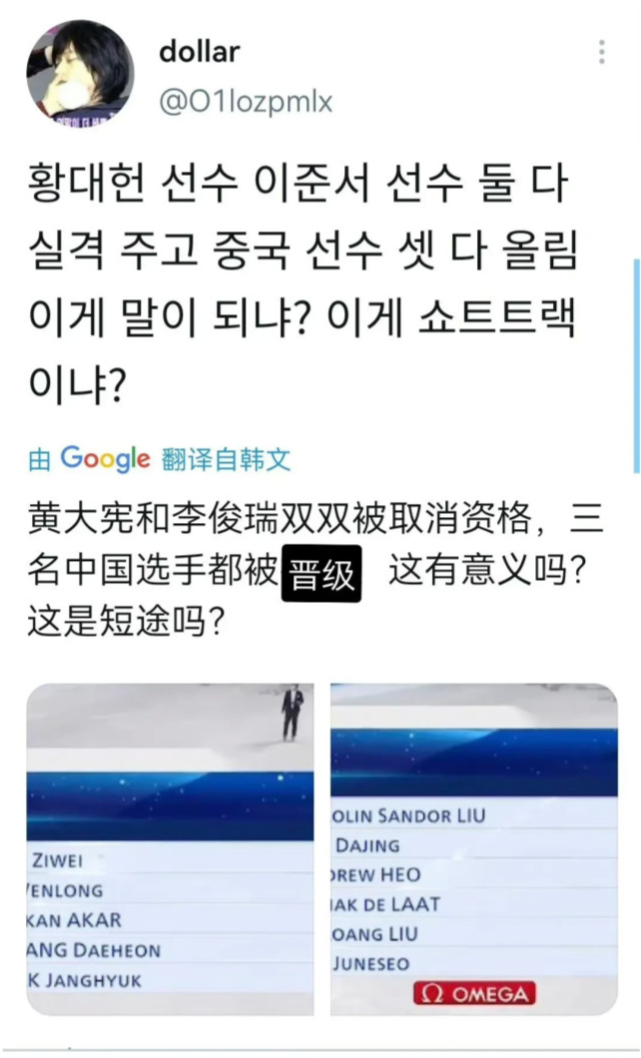刘少林为何被判了犯规？韩国网友愤愤不平，对中国教练恶语相向休闲区蓝鸢梦想 - Www.slyday.coM
