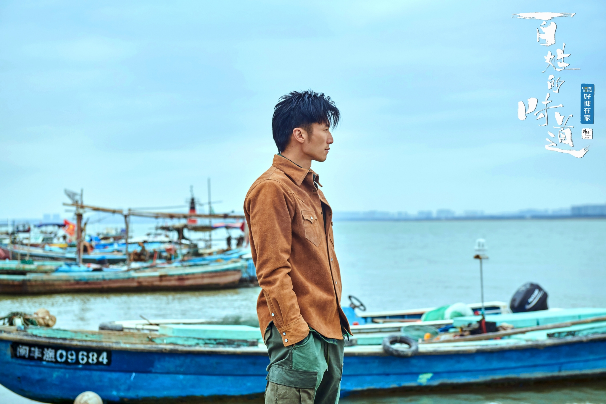 《百姓的味道》谢霆锋:让美食光环回归百姓丨专访|谢霆锋|百姓的味道