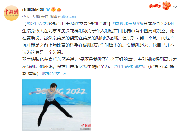 神仙打架…金博洋、羽生结弦晋级！关于自由滑比赛，羽生回应！休闲区蓝鸢梦想 - Www.slyday.coM