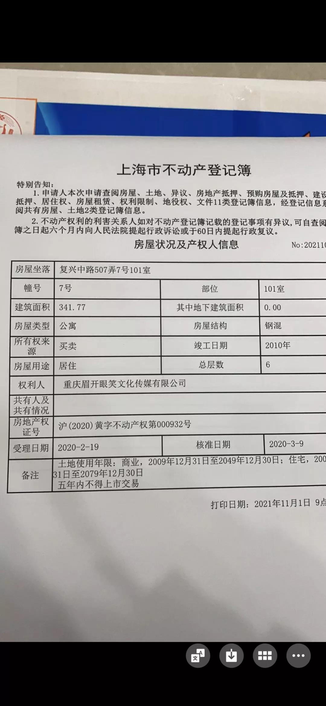 被传购买6000万豪宅时跳单逃避中介费，谢娜张杰回应：涉嫌造谣诽谤休闲区蓝鸢梦想 - Www.slyday.coM