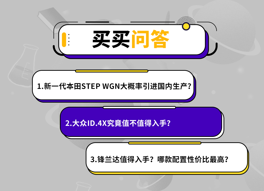 地位等同新途观！大众这新车5块钱能跑100km 但真值得买吗？