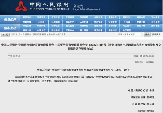 3月1日起实施！个人存取现金5万元以上要登记资金来源或用途休闲区蓝鸢梦想 - Www.slyday.coM