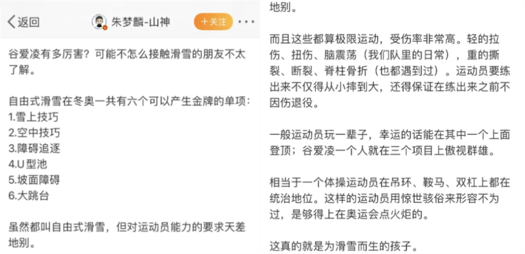 金牌！谷爱凌创造中国冰雪历史！世界冠军+天才少女+绝美模特，她是怎么做到的？休闲区蓝鸢梦想 - Www.slyday.coM