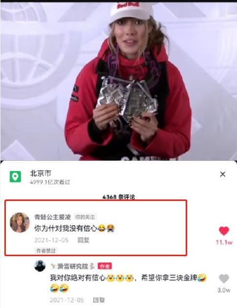 不好，被她射中了！最爱吃饺子和红烧肉，18岁的谷爱凌实力诠释“什么叫可爱”休闲区蓝鸢梦想 - Www.slyday.coM