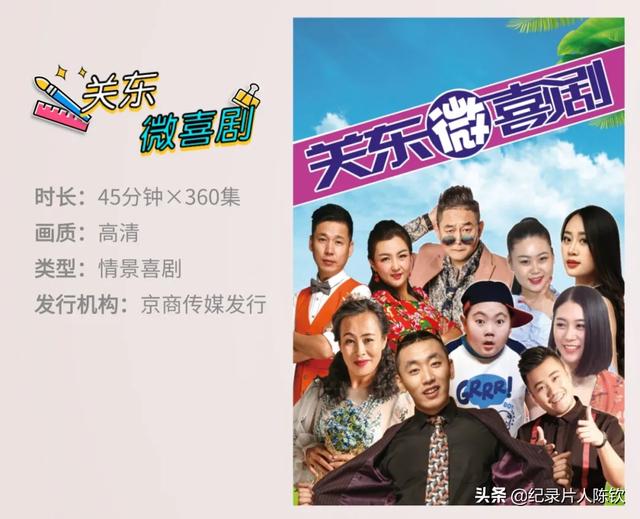 燃爆笑点逗你乐翻天关东微喜剧笑出鹅叫