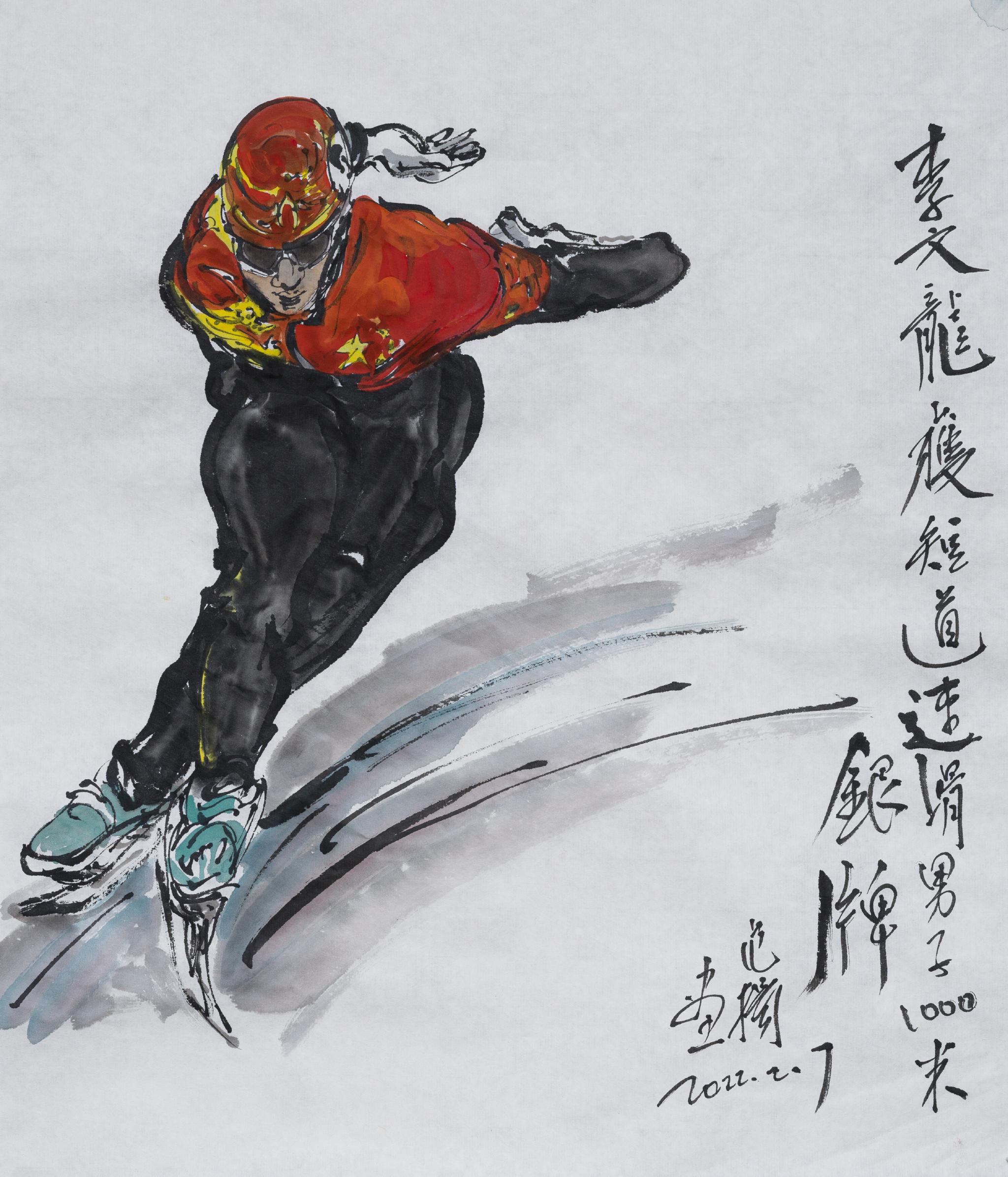 速滑摘金夺银 范扬提笔庆贺