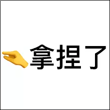 1月20日,麦当劳在推特发布"回复(拿捏手势)拿薯条",与广大网友互动,就