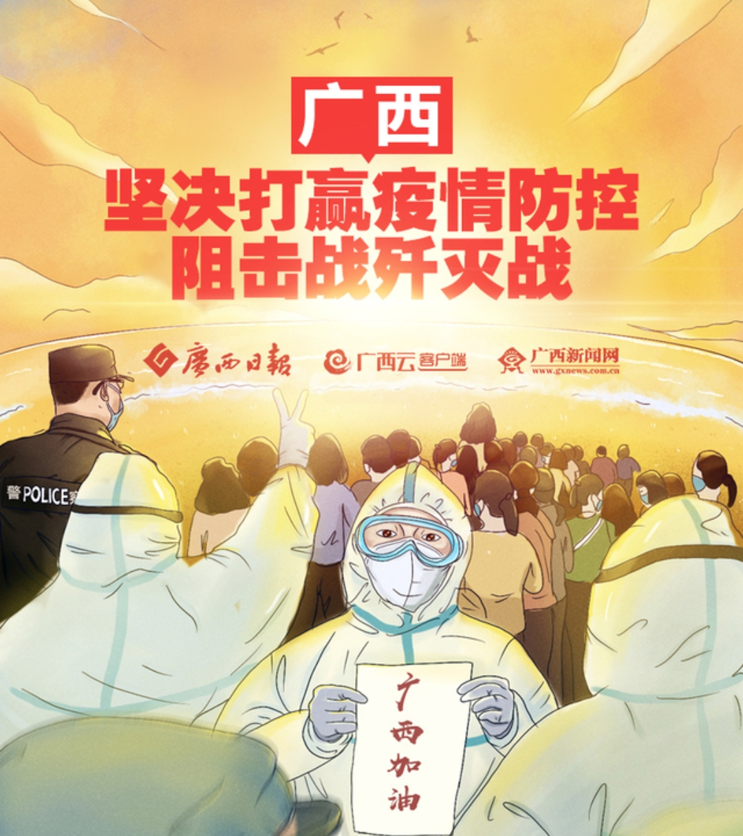 百色新增本土确诊病例27例，一律停止大规模人员聚集活动休闲区蓝鸢梦想 - Www.slyday.coM