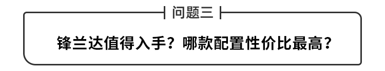 地位等同新途观！大众这新车5块钱能跑100km 但真值得买吗？