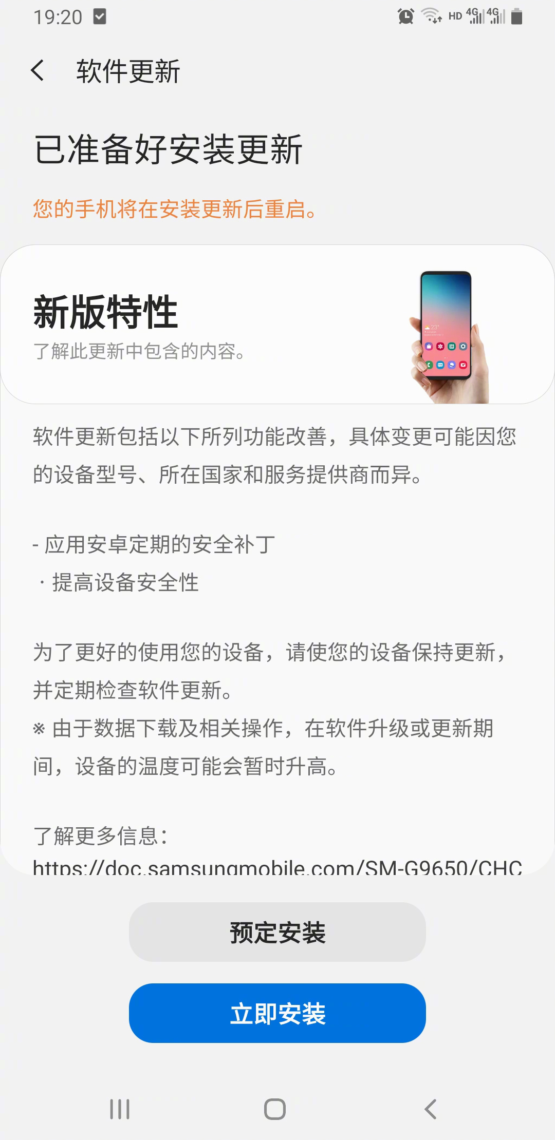 港版三星 S9 + 手机推送 2022 年 1 月补丁更新，开发者选项出现 5G NSA / SA休闲区蓝鸢梦想 - Www.slyday.coM