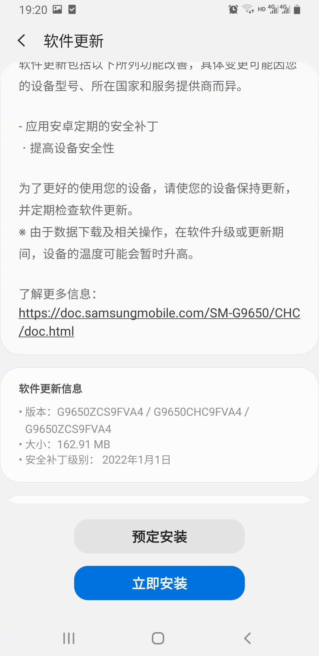 港版三星 S9 + 手机推送 2022 年 1 月补丁更新，开发者选项出现 5G NSA / SA休闲区蓝鸢梦想 - Www.slyday.coM