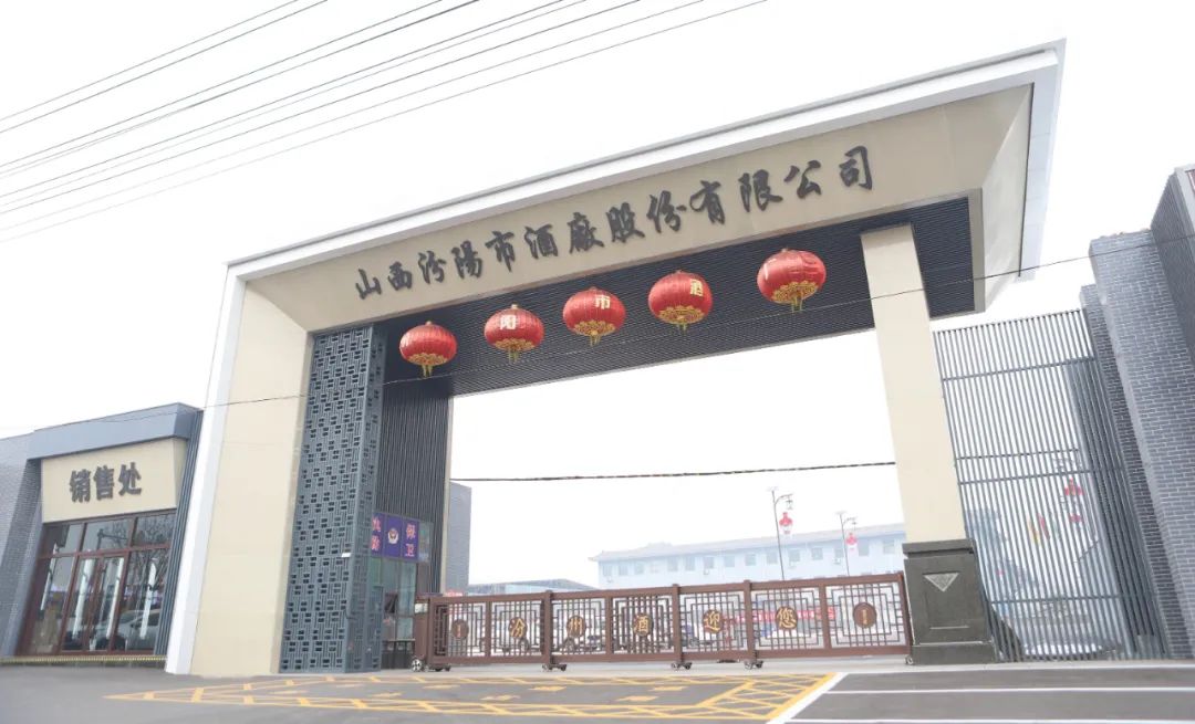 山西汾阳市酒厂百年汾州酒董事长武永强,总经理柴鹏飞,百年汾州山西分