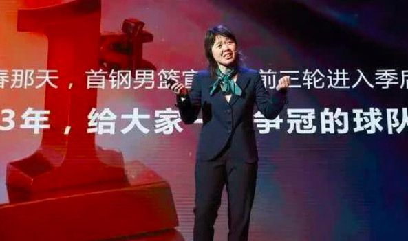 再见!北京首钢正式告别秦晓雯时代,球队功勋成为俱乐部新掌门人休闲区蓝鸢梦想 - Www.slyday.coM 再见!北京首钢正式告别秦晓雯时代,球队功勋成为俱乐部新掌门人休闲区蓝鸢梦想 - Www.slyday.coM