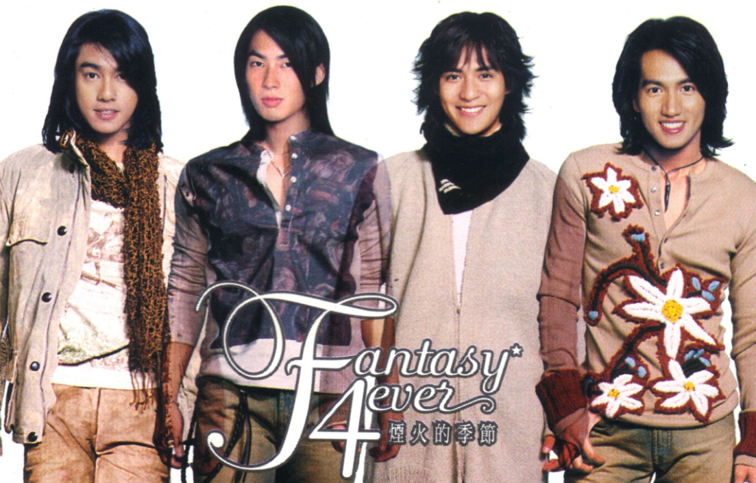 f4言承旭吴建豪惊喜同框一起给周渝民拜年只字未提朱孝天