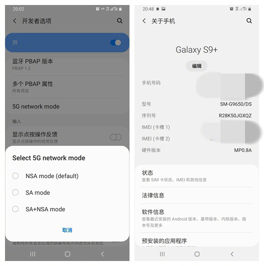 港版三星 S9 + 手机推送 2022 年 1 月补丁更新，开发者选项出现 5G NSA / SA休闲区蓝鸢梦想 - Www.slyday.coM
