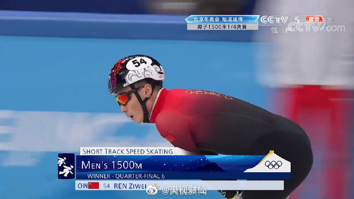 任子威晋级短道速滑1500米半决赛休闲区蓝鸢梦想 - Www.slyday.coM