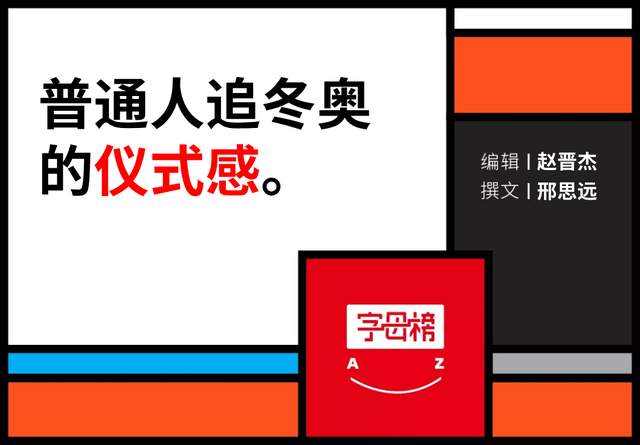 抢不到冰墩墩的年轻人，盯上了冬奥雪花NFT休闲区蓝鸢梦想 - Www.slyday.coM