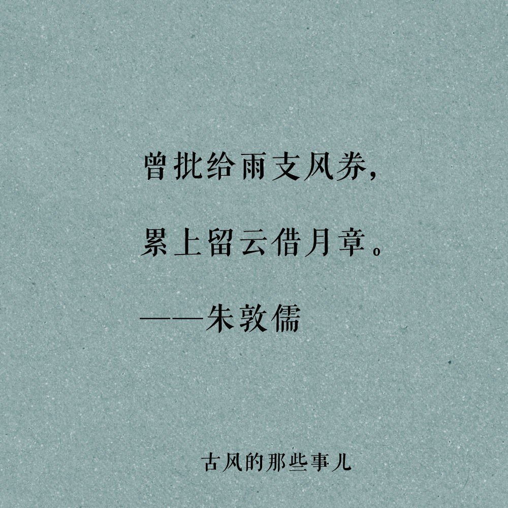 一些比较冷门却又很惊艳的诗词