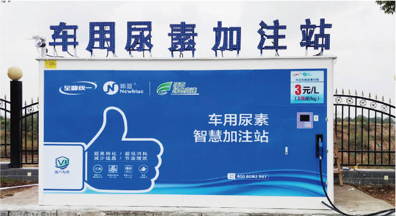 车用尿素用了这么久了,原来车用尿素加注机更方便快捷-新浪汽车