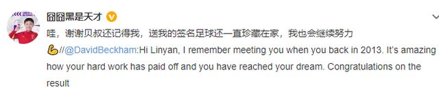 贝克汉姆祝贺张琳艳夺冠,张琳艳有大梦想,水庆霞指导慧眼识珠休闲区蓝鸢梦想 - Www.slyday.coM 贝克汉姆祝贺张琳艳夺冠,张琳艳有大梦想,水庆霞指导慧眼识珠休闲区蓝鸢梦想 - Www.slyday.coM