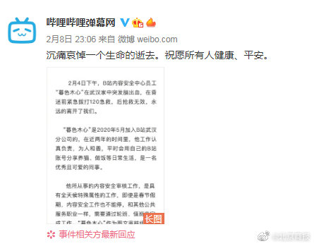 B站将扩招1000名审核人员休闲区蓝鸢梦想 - Www.slyday.coM