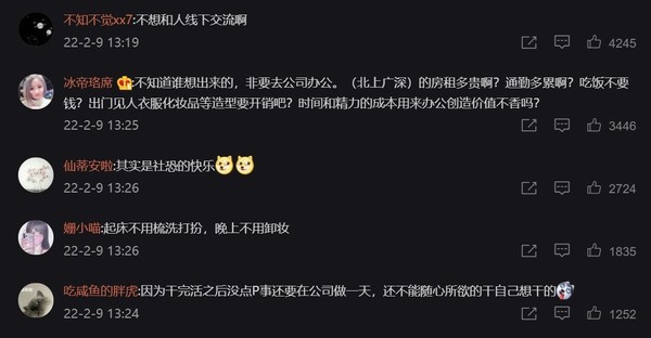 年轻人为什么喜欢线上办公？丰富的物质与难掩的焦虑休闲区蓝鸢梦想 - Www.slyday.coM