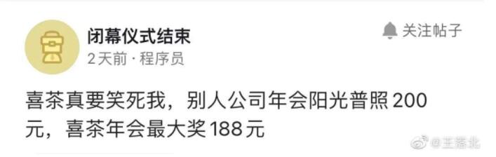 门店收入大幅下降之下，喜茶被曝裁员30％，官方回应：正常人员调整和优化休闲区蓝鸢梦想 - Www.slyday.coM