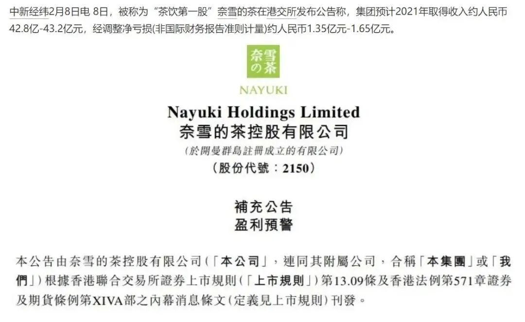 喜茶被曝裁员30%？刚刚回应：不实信息，正常人员调整！奈雪预亏超1.3亿，如何拯救？休闲区蓝鸢梦想 - Www.slyday.coM