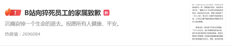员工猝死，B站再次回应：最大力度扩招审核人员，今年增加招聘1000人休闲区蓝鸢梦想 - Www.slyday.coM