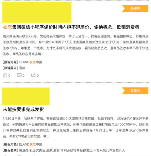 热搜第一！知名羽绒服标价1500，成本只有75元！网友：只要足够穷，你就是镰刀永远割不到的韭菜！休闲区蓝鸢梦想 - Www.slyday.coM