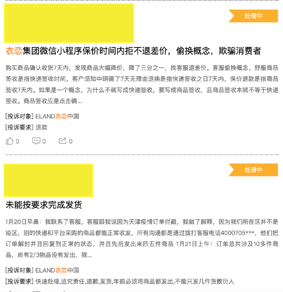 热搜第一！知名羽绒服标价1500，成本只有75元休闲区蓝鸢梦想 - Www.slyday.coM