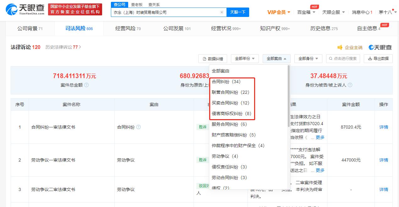 衣恋曾因羊毛大衣不含羊毛被罚 标价1500的羽绒服成本只有75休闲区蓝鸢梦想 - Www.slyday.coM