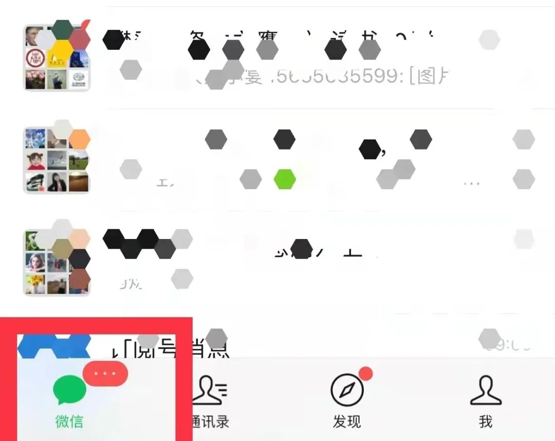 脑子不够,技巧来凑.经常容易忘事,怎么办呢?微信消息太多!